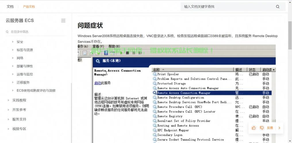 服务器返回一张图片是什么原因?服务器返回图片的常见原因及解决方法 第2张 服务器返回一张图片是什么原因?服务器返回图片的常见原因及解决方法 第2张