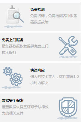 江苏的服务器虚拟主机数据紧急恢复,找哪家服务商更专业可靠呢? 第3张 江苏的服务器虚拟主机数据紧急恢复,找哪家服务商更专业可靠呢? 第3张