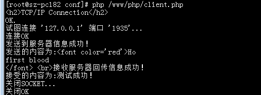 PHP怎么连接游戏服务器?socket连接失败怎么办? 第1张 PHP怎么连接游戏服务器?socket连接失败怎么办? 第1张