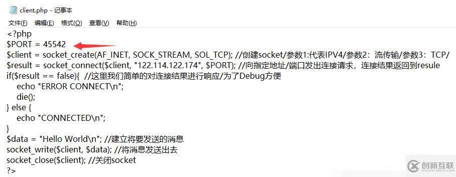 PHP怎么连接游戏服务器?socket连接失败怎么办? 第3张 PHP怎么连接游戏服务器?socket连接失败怎么办? 第3张