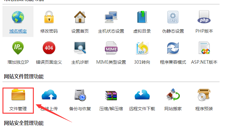 虚拟主机怎么批量修改网站文件里的字符串? 第3张 虚拟主机怎么批量修改网站文件里的字符串? 第3张