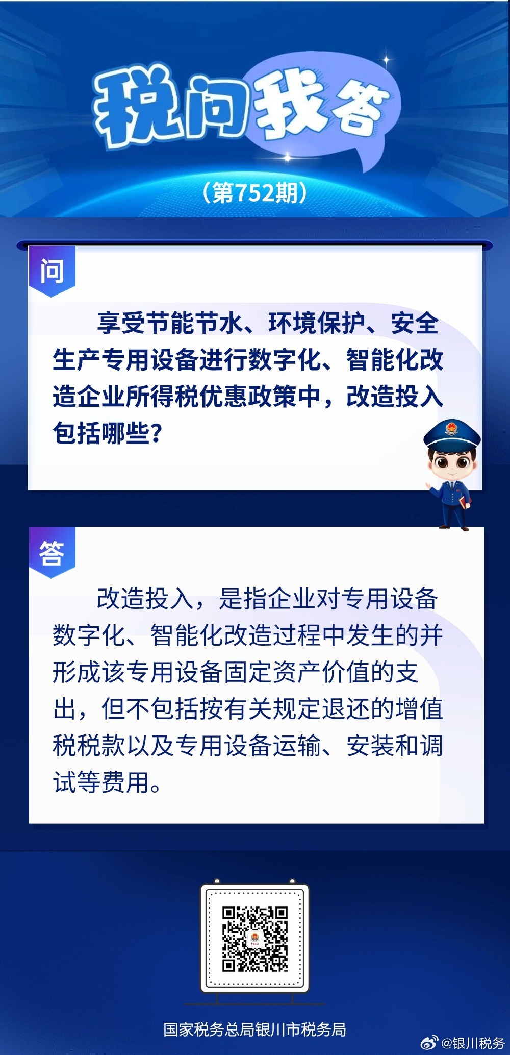 安全优化优惠能省多少?企业如何申请? 第3张 安全优化优惠能省多少?企业如何申请? 第3张