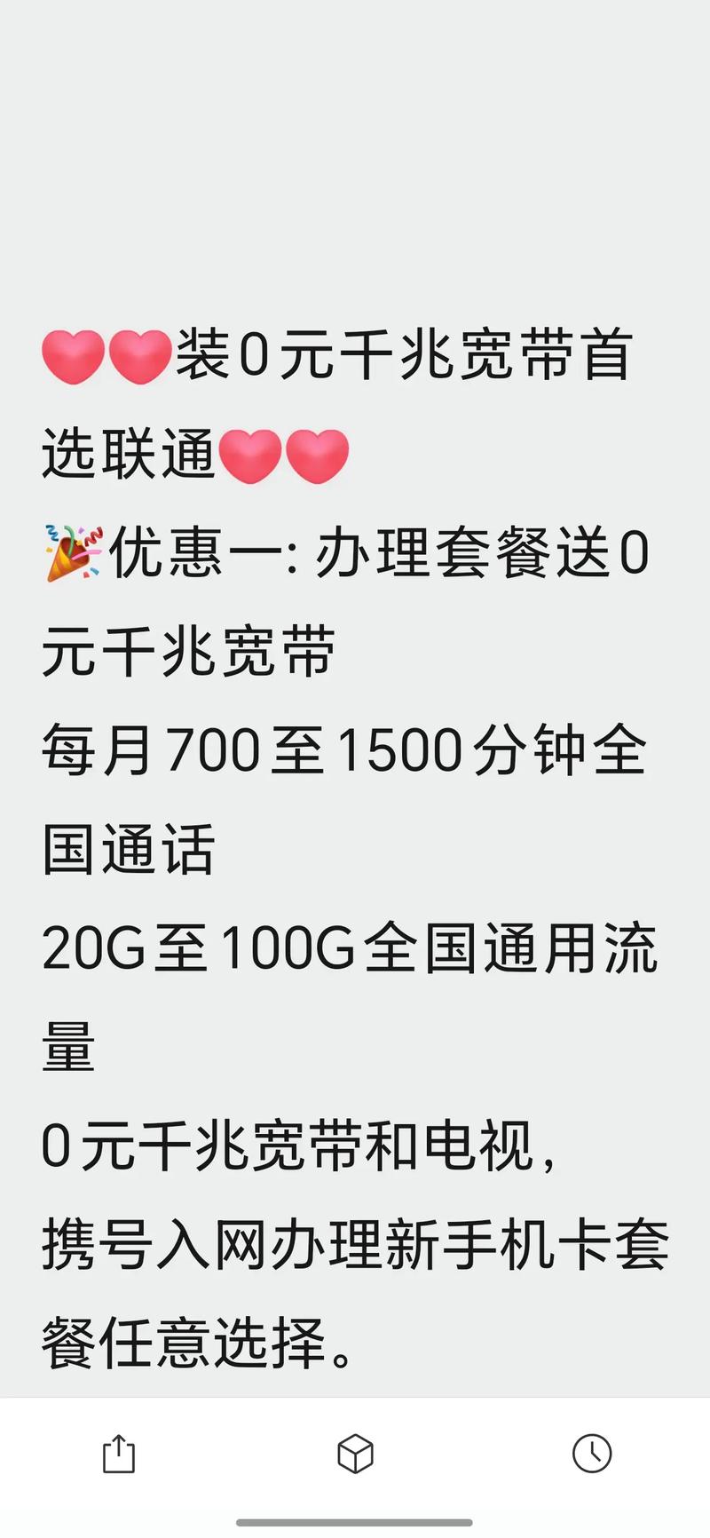 联通的宽带是网通吗,联通宽带和网通的区别及办理攻略 第1张 联通的宽带是网通吗,联通宽带和网通的区别及办理攻略 第1张