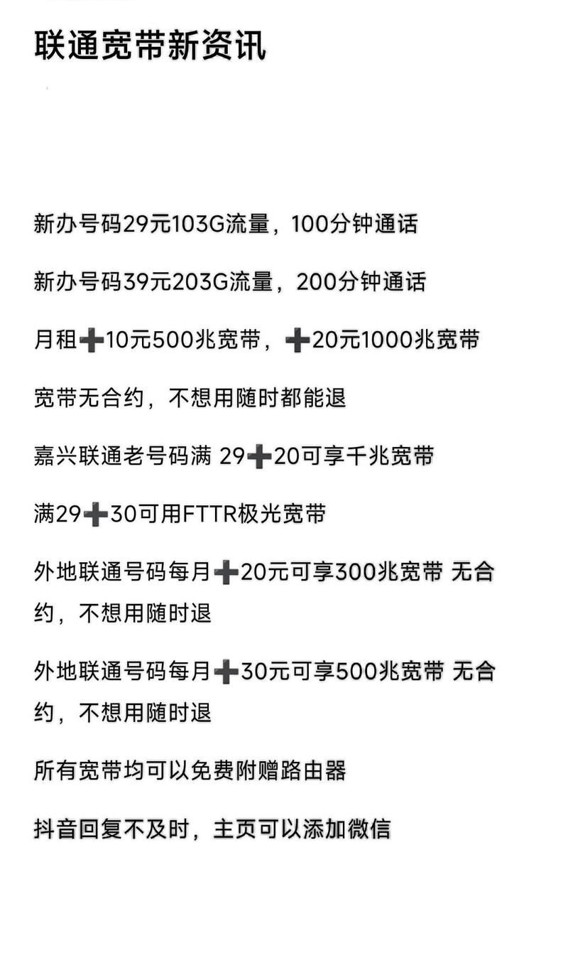 联通的宽带是网通吗,联通宽带和网通的区别及办理攻略 第3张 联通的宽带是网通吗,联通宽带和网通的区别及办理攻略 第3张