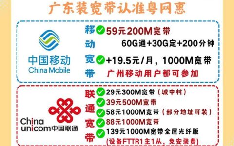 联通的宽带是网通吗,联通宽带和网通的区别及办理攻略 第2张 联通的宽带是网通吗,联通宽带和网通的区别及办理攻略 第2张