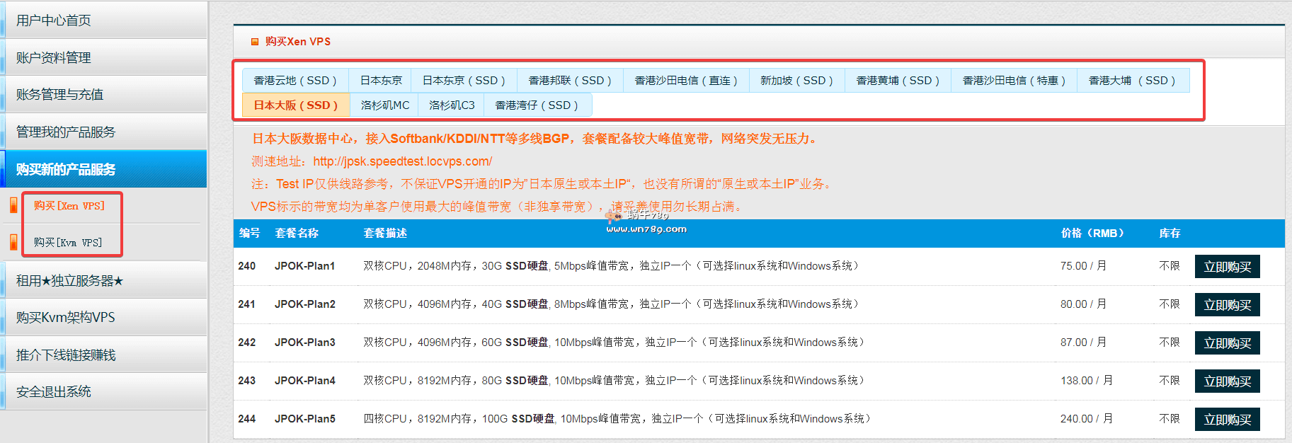 locvps:全场8折,充值送钱,纯高端网络,香港/日本/韩国/新加坡/美国/澳大利亚/荷兰/德国/俄罗斯 第1张 locvps:全场8折,充值送钱,纯高端网络,香港/日本/韩国/新加坡/美国/澳大利亚/荷兰/德国/俄罗斯 第1张