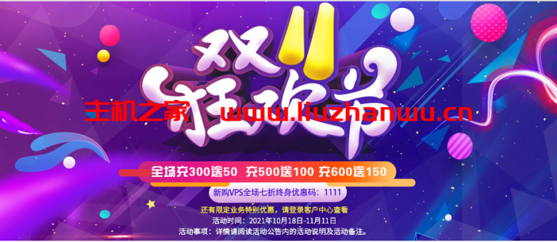 locvps:全场8折,充值送钱,纯高端网络,香港/日本/韩国/新加坡/美国/澳大利亚/荷兰/德国/俄罗斯 第2张 locvps:全场8折,充值送钱,纯高端网络,香港/日本/韩国/新加坡/美国/澳大利亚/荷兰/德国/俄罗斯 第2张