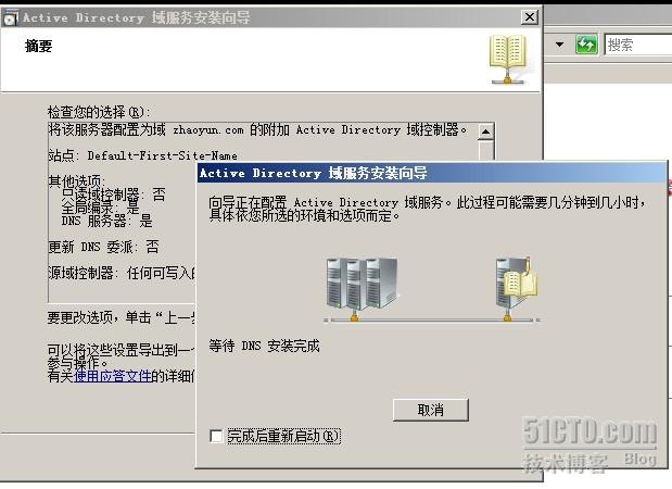 2008域控制器配置中,有哪些关键步骤和常见问题需要注意? 第1张 2008域控制器配置中,有哪些关键步骤和常见问题需要注意? 第1张