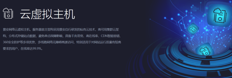 南充哪里有靠谱又便宜的虚拟主机服务商? 第3张 南充哪里有靠谱又便宜的虚拟主机服务商? 第3张