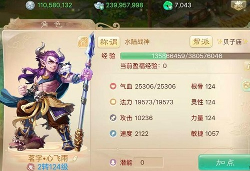 大话手游敏队配置怎么搭配才算版本最强阵容? 第1张 大话手游敏队配置怎么搭配才算版本最强阵容? 第1张