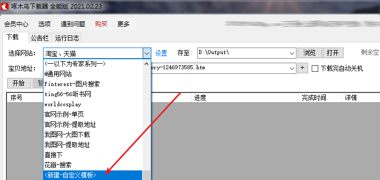模板怎么配置?新手如何快速设置详细图文教程 第2张 模板怎么配置?新手如何快速设置详细图文教程 第2张