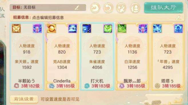 大话手游敏队配置怎么搭配才算版本最强阵容? 第2张 大话手游敏队配置怎么搭配才算版本最强阵容? 第2张