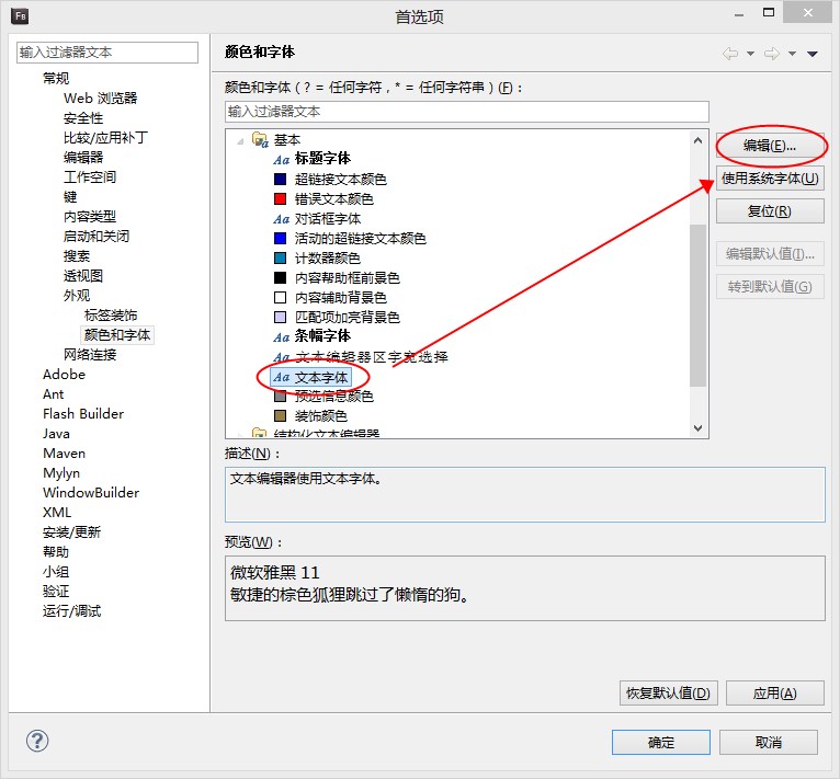 Flash Builder怎么配置,Flash Builder配置详细步骤是什么