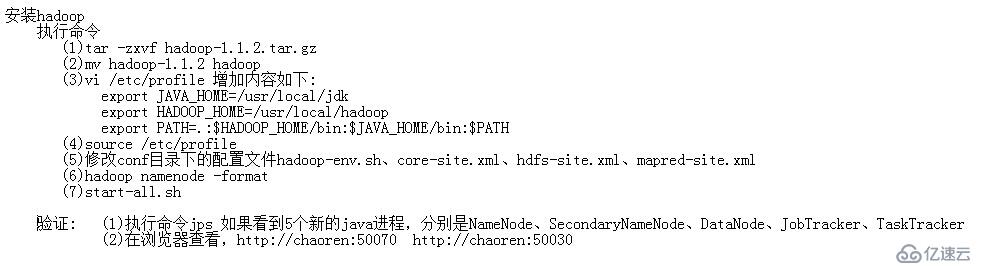 Hadoop配置文件中哪些关键设置需要详细解析? 第1张 Hadoop配置文件中哪些关键设置需要详细解析? 第1张