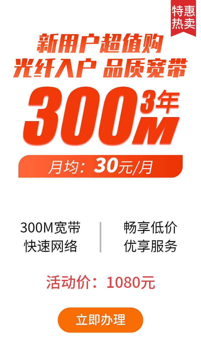北京长城宽带怎么样，长城宽带好不好用，北京长城宽带价格