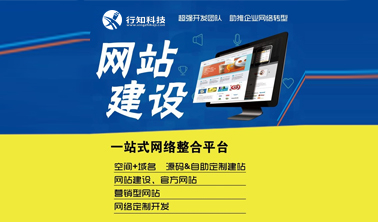 聊城专业网站开发公司哪家好?如何选择靠谱的? 第3张 聊城专业网站开发公司哪家好?如何选择靠谱的? 第3张