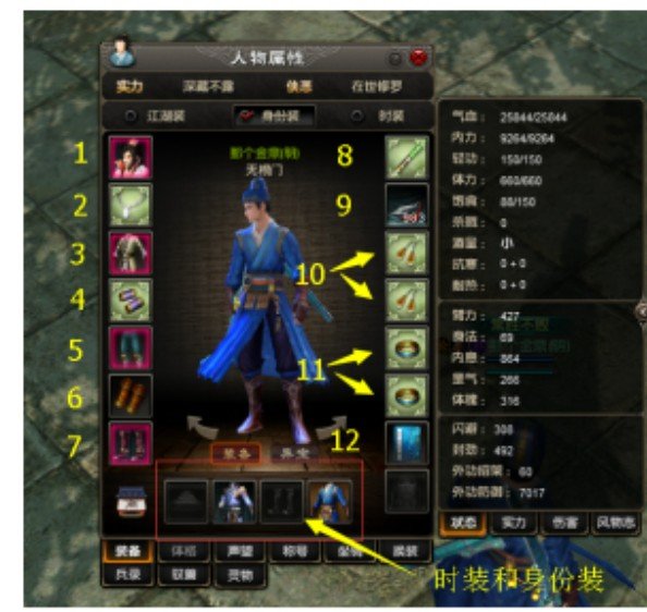 九阴真经OL配置疑问,如何打造最强装备? 第1张 九阴真经OL配置疑问,如何打造最强装备? 第1张