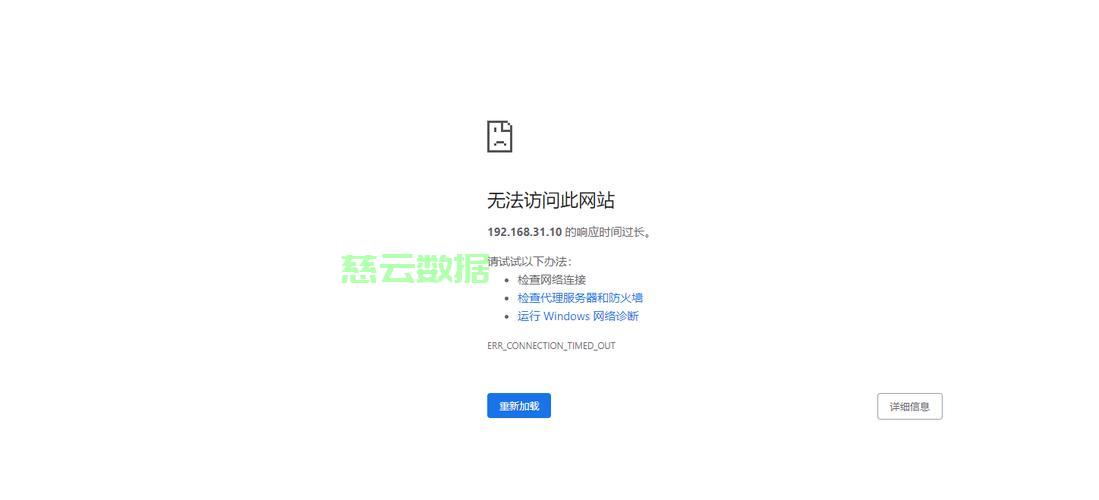 服务器重启后网络不通?为什么服务器重启后网络不通?如何解决? 第2张 服务器重启后网络不通?为什么服务器重启后网络不通?如何解决? 第2张