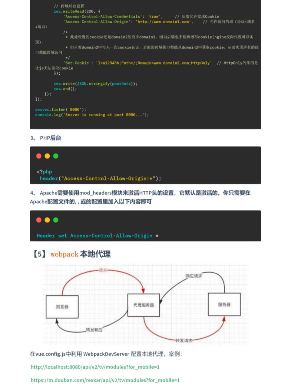 angular.js如何优雅调接口?跨域、缓存、错误处理怎么做? 第3张 angular.js如何优雅调接口?跨域、缓存、错误处理怎么做? 第3张