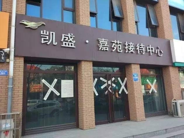 雄安新区域名被抢注,官方推荐抢注者何去何从? 第3张 雄安新区域名被抢注,官方推荐抢注者何去何从? 第3张