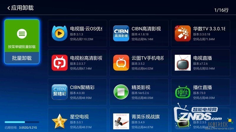 长城宽带看电视卡怎么办?长城宽带看电视卡卡顿如何解决 第3张 长城宽带看电视卡怎么办?长城宽带看电视卡卡顿如何解决 第3张