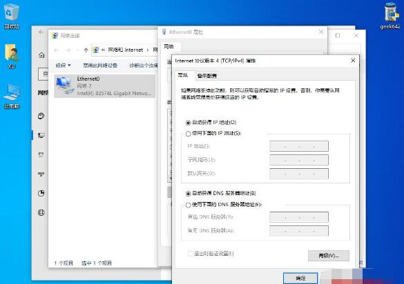 宽带连接和以太网无法上网怎么办？宽带连接失败解决方法