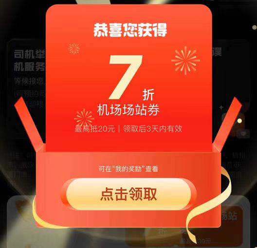 安全卫士优惠活动什么时候开始?怎么领取最新优惠? 第2张 安全卫士优惠活动什么时候开始?怎么领取最新优惠? 第2张