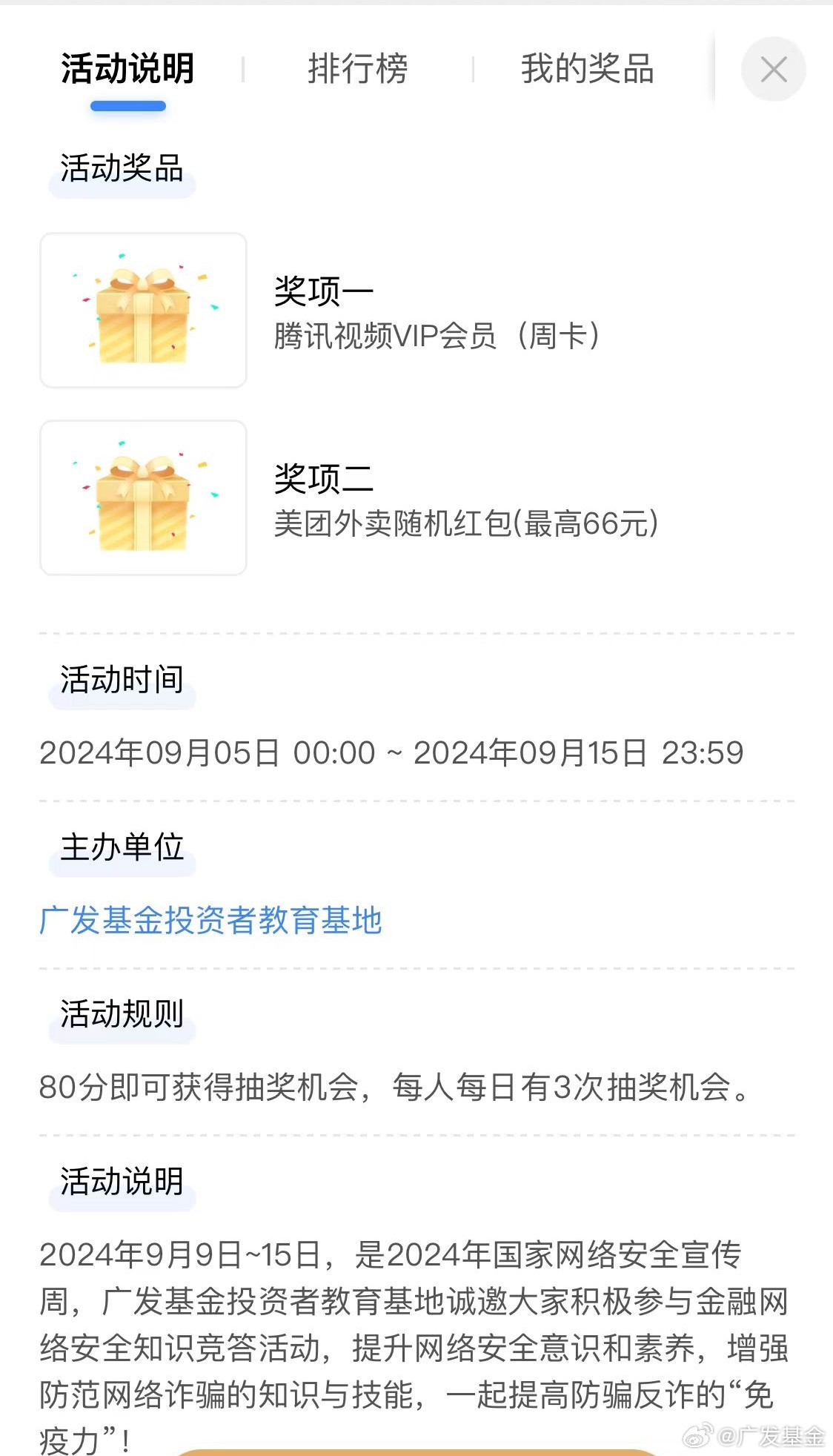 安全卫士优惠活动什么时候开始?怎么领取最新优惠? 第3张 安全卫士优惠活动什么时候开始?怎么领取最新优惠? 第3张