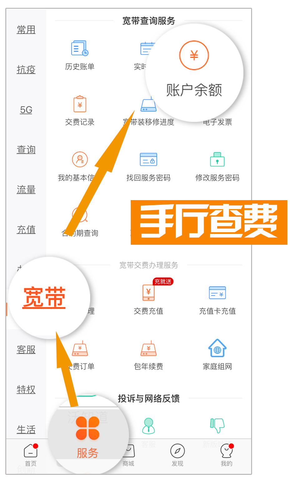 手机交电信宽带费怎么操作,手机交电信宽带费 第1张 手机交电信宽带费怎么操作,手机交电信宽带费 第1张
