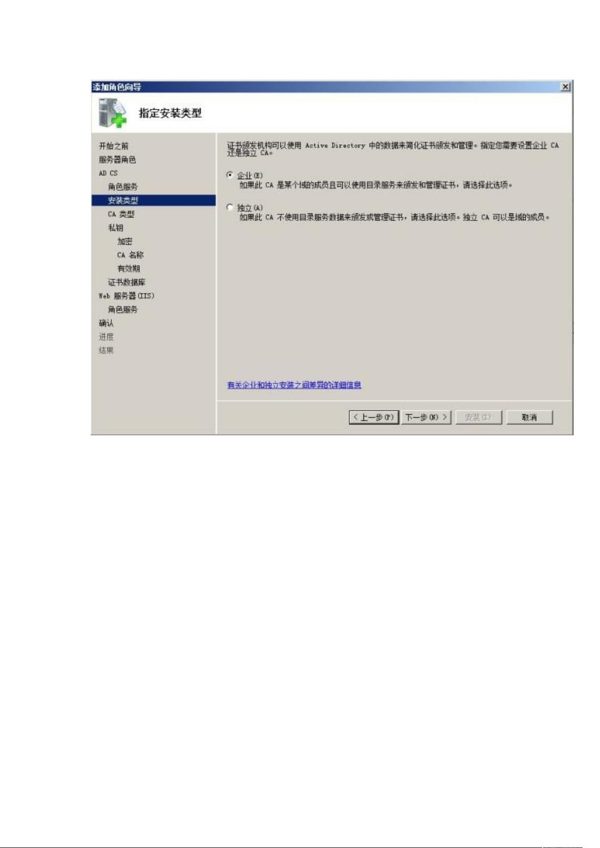 如何高效配置2008 R2 IIS服务器?详细步骤和技巧揭秘! 第2张 如何高效配置2008 R2 IIS服务器?详细步骤和技巧揭秘! 第2张