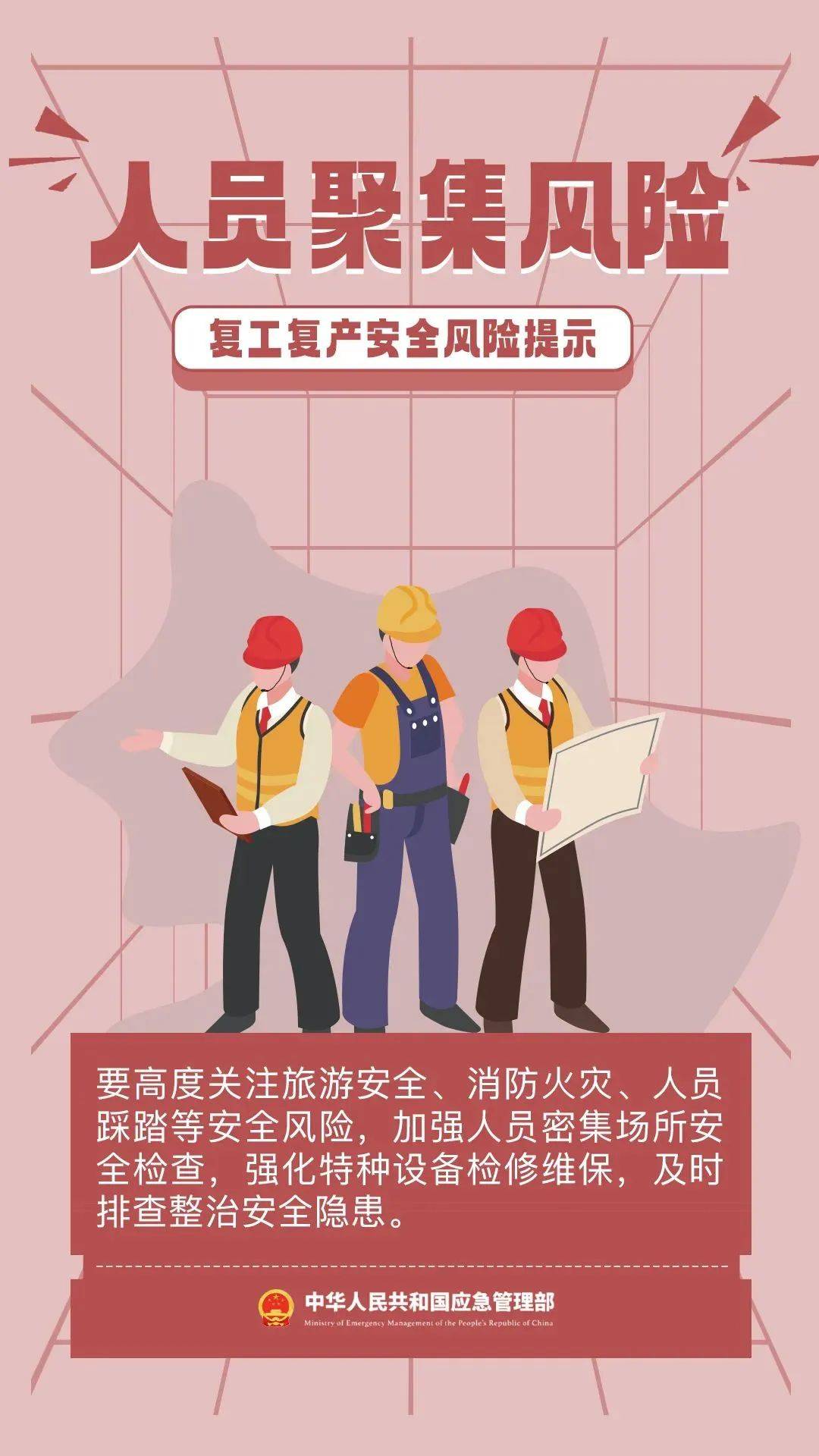 当前安全形势严峻,普通人该如何有效防范风险? 第3张 当前安全形势严峻,普通人该如何有效防范风险? 第3张