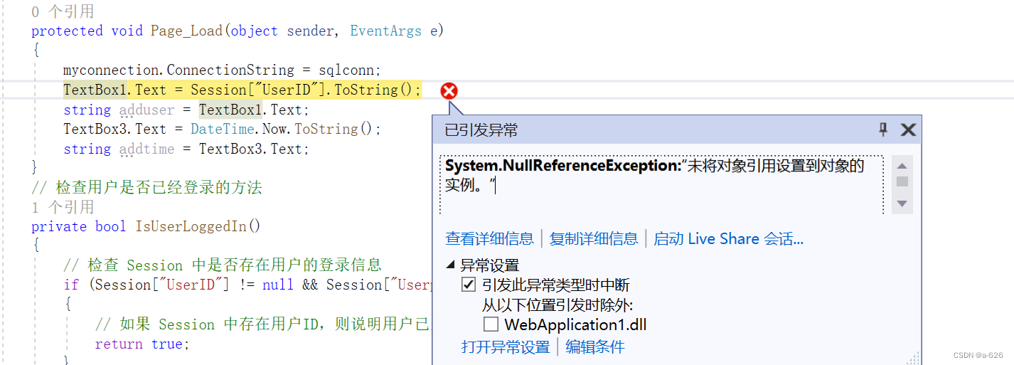 ASP.NET内嵌页面代码遇到难题?揭秘内嵌页面代码常见问题及解决策略! 第3张 ASP.NET内嵌页面代码遇到难题?揭秘内嵌页面代码常见问题及解决策略! 第3张