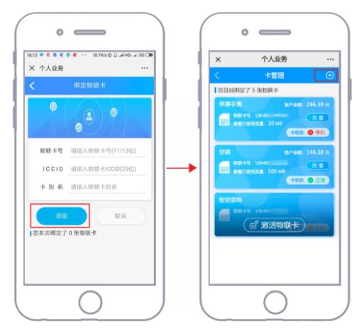 手机卡和宽带绑定怎么办?手机卡宽带绑定怎么解绑 第2张 手机卡和宽带绑定怎么办?手机卡宽带绑定怎么解绑 第2张