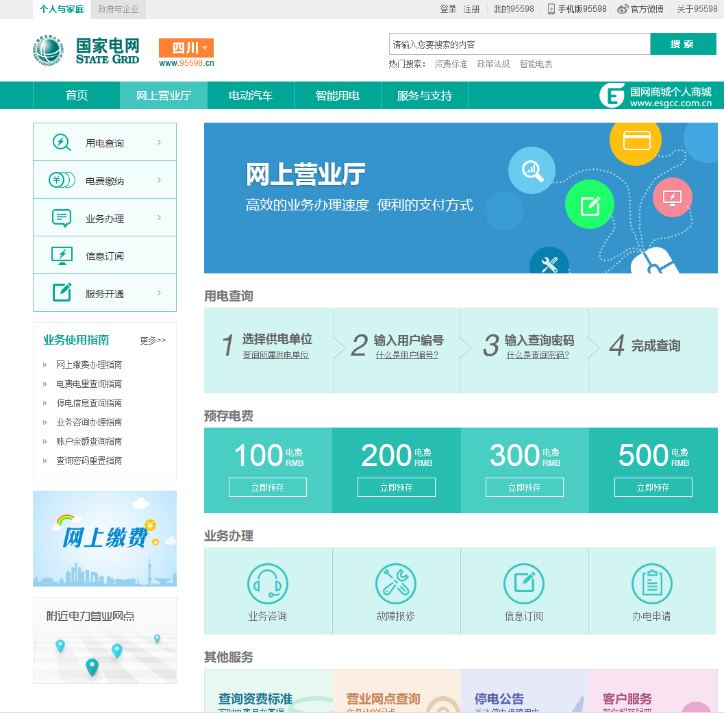 国家电网宽带怎么办理?国家电网宽带办理及资费详情 第3张 国家电网宽带怎么办理?国家电网宽带办理及资费详情 第3张