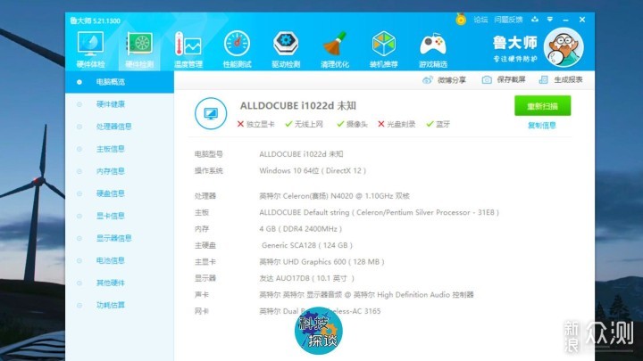 鲁大师跑分如何精准体现电脑配置性能?揭秘电脑配置真实水平之谜! 第1张 鲁大师跑分如何精准体现电脑配置性能?揭秘电脑配置真实水平之谜! 第1张