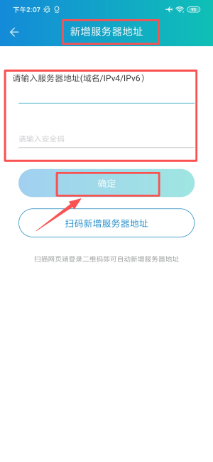 安全接入服务器地址怎么获得?新手如何快速查找正确地址? 第1张 安全接入服务器地址怎么获得?新手如何快速查找正确地址? 第1张