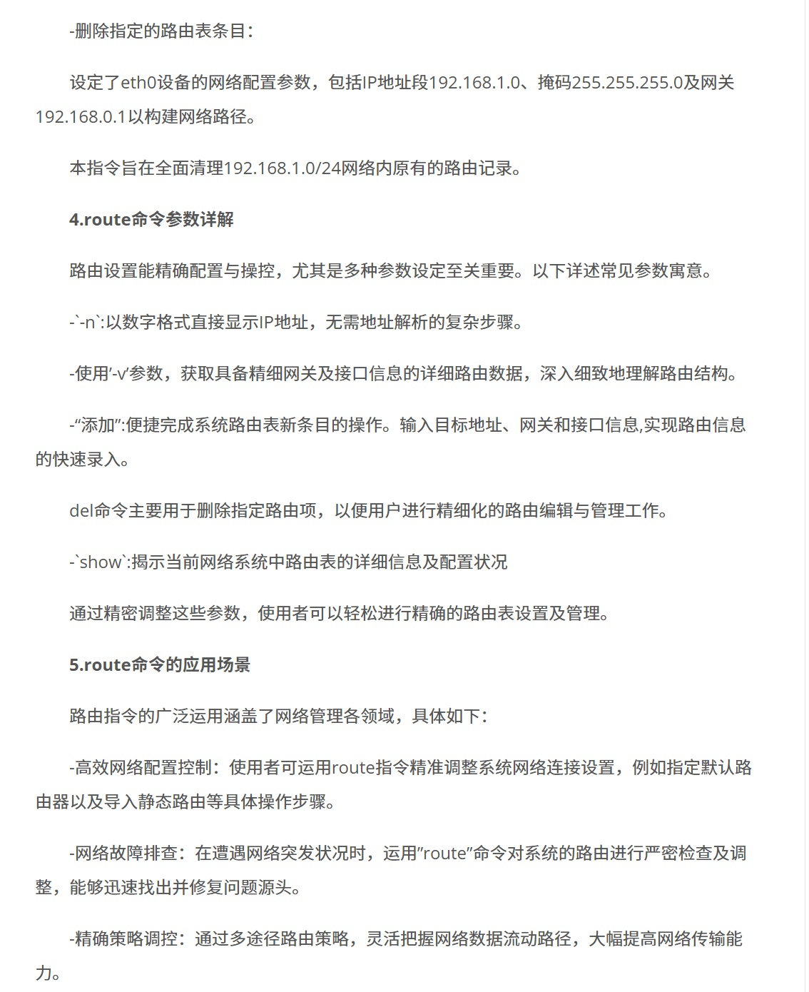 配置Router ID常见疑问,如何正确设置?详解步骤与注意事项及常见误区 第1张 配置Router ID常见疑问,如何正确设置?详解步骤与注意事项及常见误区 第1张