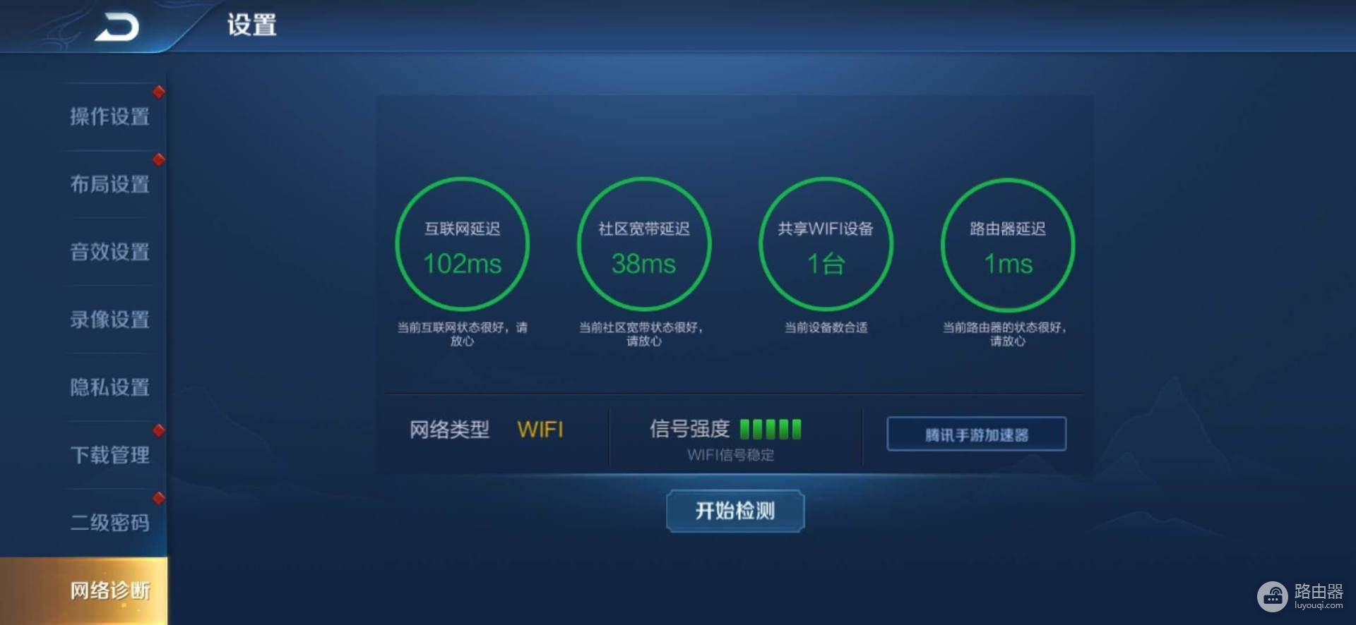 安全系统检测到您的游戏数据 第3张