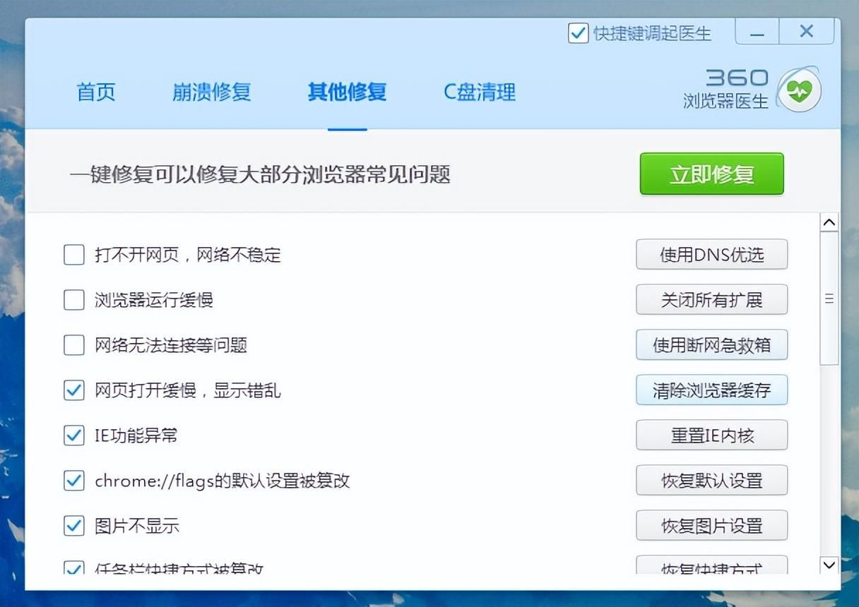 浏览器配置出问题了,如何排查网页打不开的具体原因? 第1张 浏览器配置出问题了,如何排查网页打不开的具体原因? 第1张