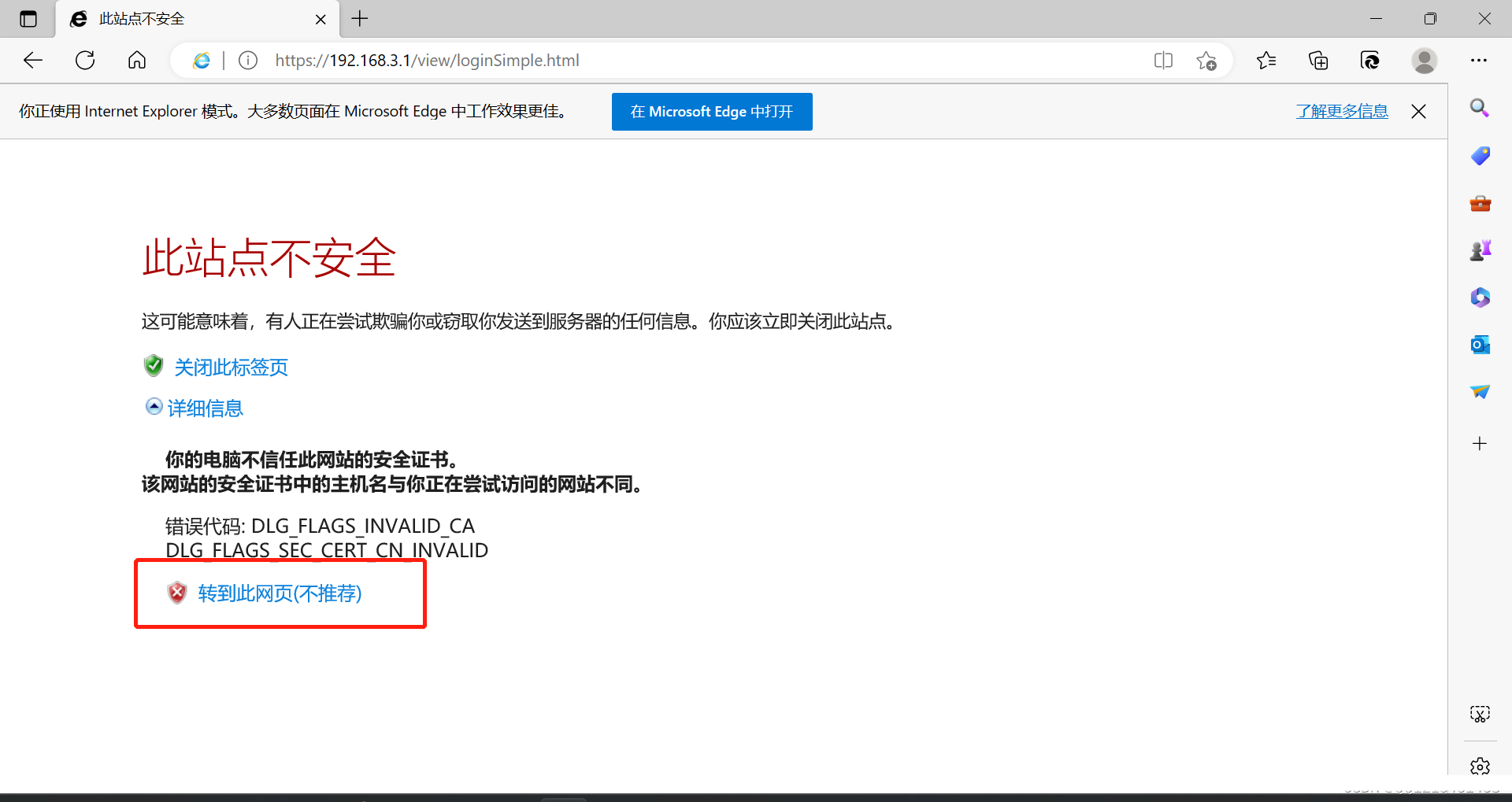 安全组对已建议的连接未生效怎么办? 第2张 安全组对已建议的连接未生效怎么办? 第2张