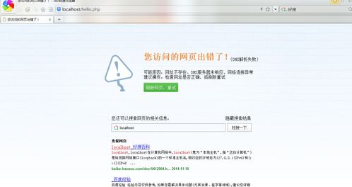 虚拟主机PHP文件网页打不开是什么原因? 第3张 虚拟主机PHP文件网页打不开是什么原因? 第3张