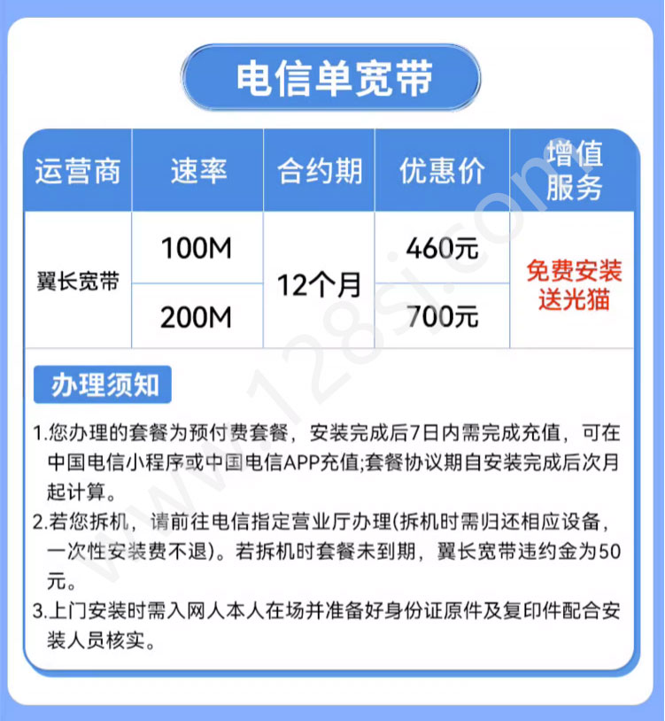 上海电信 100m 宽带怎么样?上海电信宽带办理价格 第3张 上海电信 100m 宽带怎么样?上海电信宽带办理价格 第3张