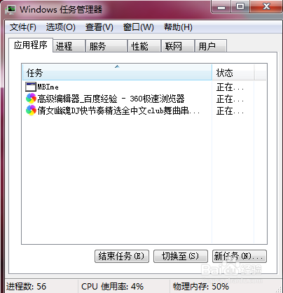 服务器重启时任务管理器如何管理?一文解析关键操作与技巧 第2张 服务器重启时任务管理器如何管理?一文解析关键操作与技巧 第2张