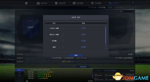 足球经理2017配置疑问,如何优化电脑系统以最佳体验游戏? 第1张 足球经理2017配置疑问,如何优化电脑系统以最佳体验游戏? 第1张