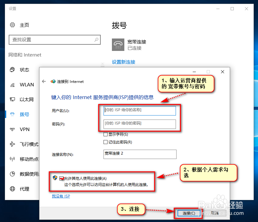联通宽带是拨号上网吗?联通宽带拨号上网怎么设置 第2张 联通宽带是拨号上网吗?联通宽带拨号上网怎么设置 第2张