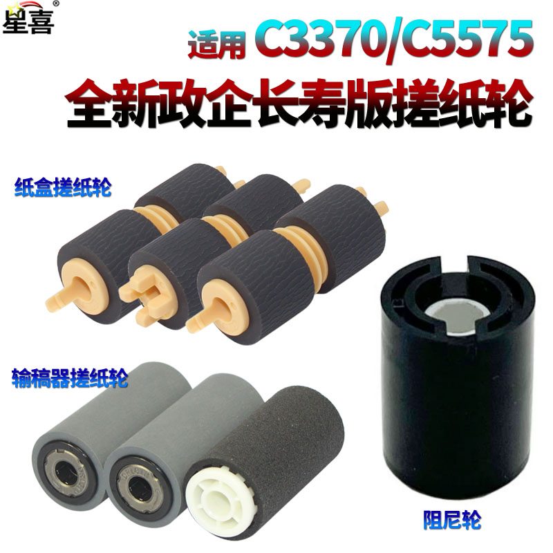立思辰ga3730cdn搓纸轮真的有效吗？是质量好还是存在问题？ 第2张