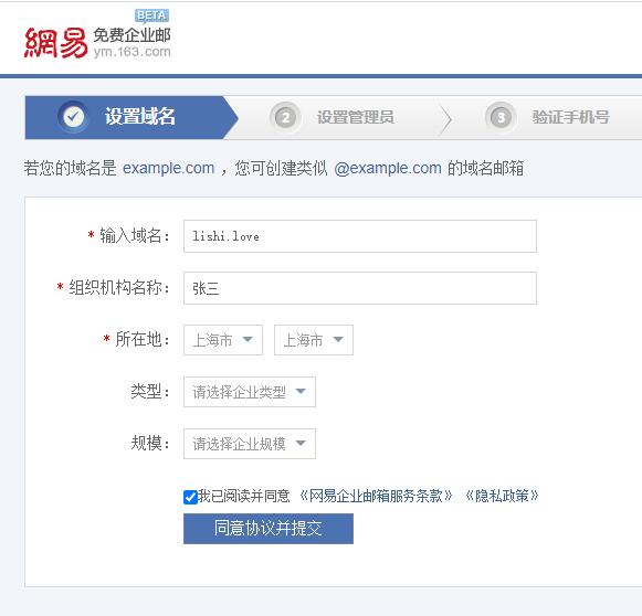 网易域名邮箱怎么注册？网易域名邮箱注册流程及免费申请方法