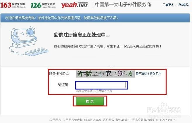 网易域名邮箱怎么注册?网易域名邮箱注册流程及免费申请方法 第3张 网易域名邮箱怎么注册?网易域名邮箱注册流程及免费申请方法 第3张