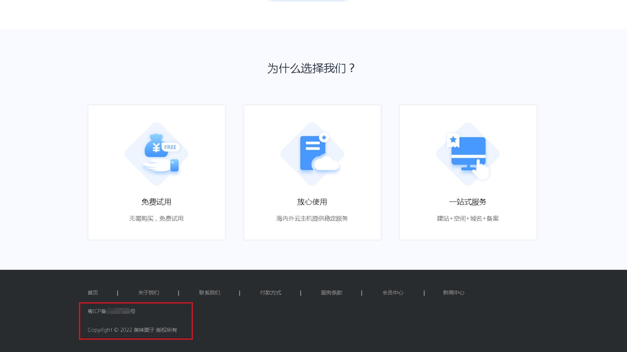 如何成功购买已备案域名?详细步骤与注意事项揭秘! 第2张 如何成功购买已备案域名?详细步骤与注意事项揭秘! 第2张