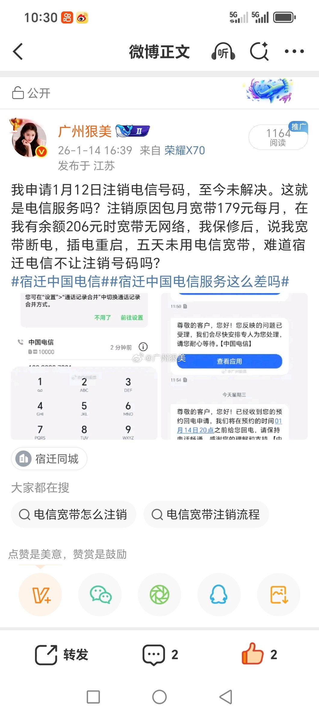 电信宽带到期后怎么办？电信宽带到期后如何续费或注销